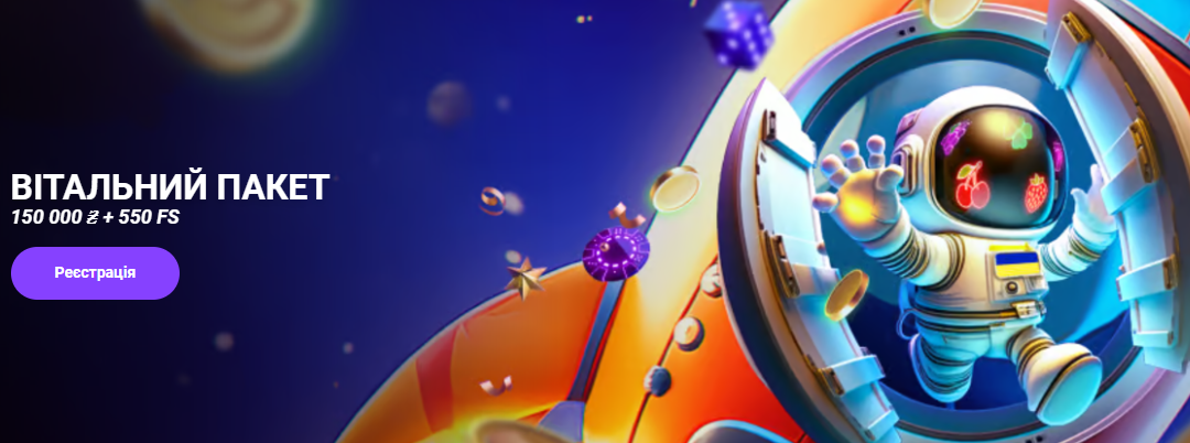 Космолот казино бонус