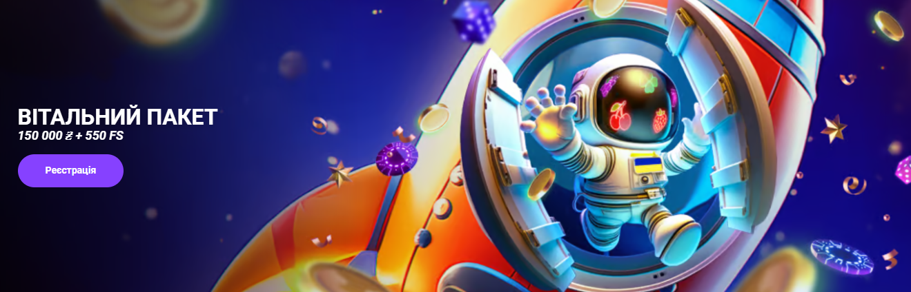 Космолот казино